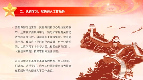 浅色红色水墨党建背景党政风信访工作合规流程专题培训PPT模板