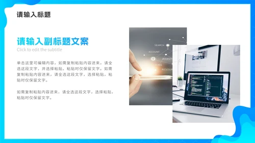 蓝色渐变清新科技风工作总结PPT模板