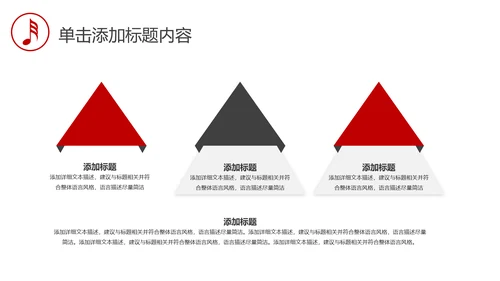 音乐艺术钢琴演奏培训教育教学PPT模板