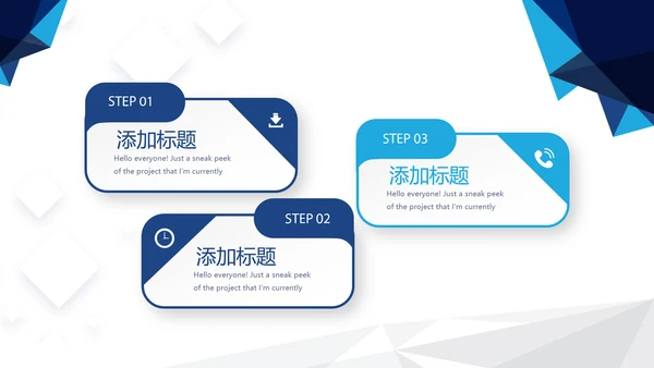 蓝色大气简约企业公司简介动态PPT模板