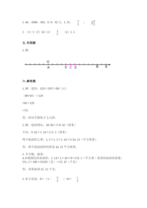 六年级下册数学期末测试卷附完整答案【名师系列】.docx