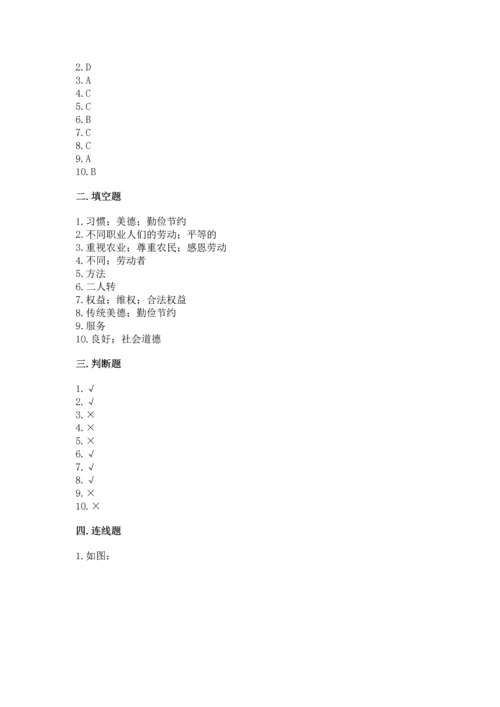 2023部编版四年级下册道德与法治期末测试卷【典优】.docx