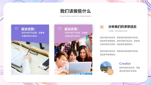 简约水彩风大学生毕业就业指导培训ppt模板