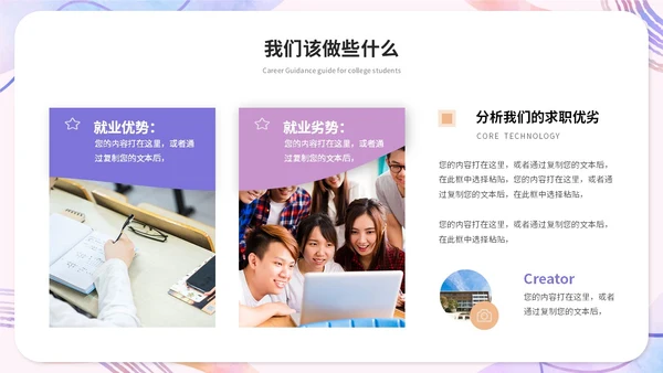 简约水彩风大学生毕业就业指导培训ppt模板