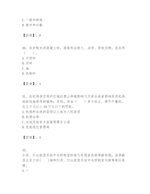 2024年一级建造师之一建民航机场工程实务题库含答案（新）.docx