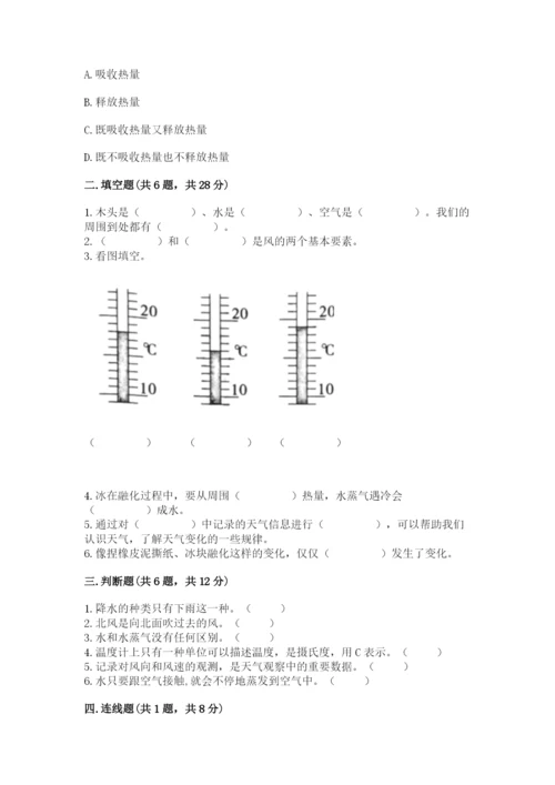 教科版小学三年级上册科学期末测试卷（原创题）.docx