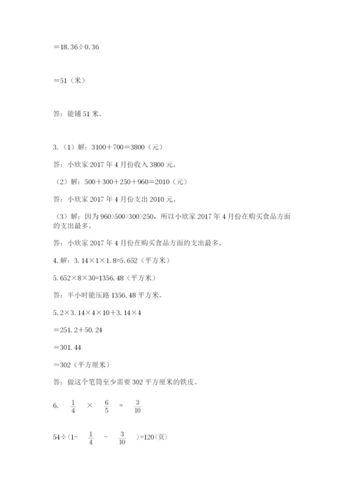青岛版六年级数学下学期期末测试题及答案【夺冠系列】.docx