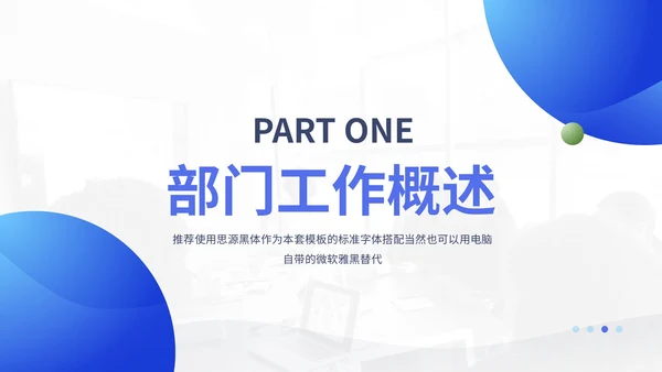 蓝色商务风个人述职通用PPT模板