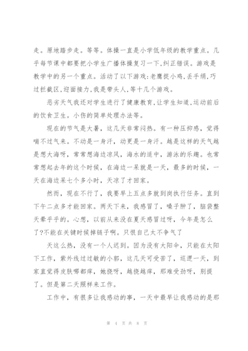 2022年体育教师工作总结.docx