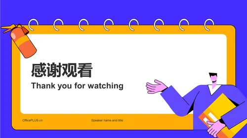 蓝色插画校园安全教育开学主题班会PPT