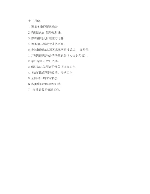 精编之春季幼儿园园务的工作计划范文.docx