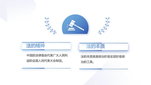 蓝色严谨大气公正司法工作总结PPT