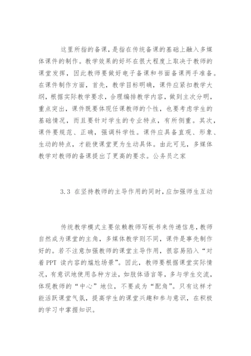 大学物理教学研究论文.docx
