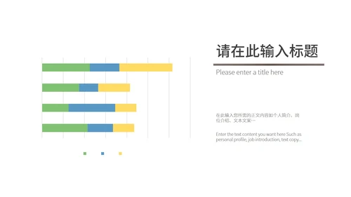 绿色扁平教学插画心理健康教育PPT模板