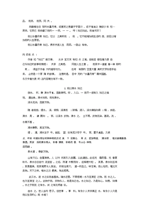 2017年宜昌市中考语文优秀作文及点评