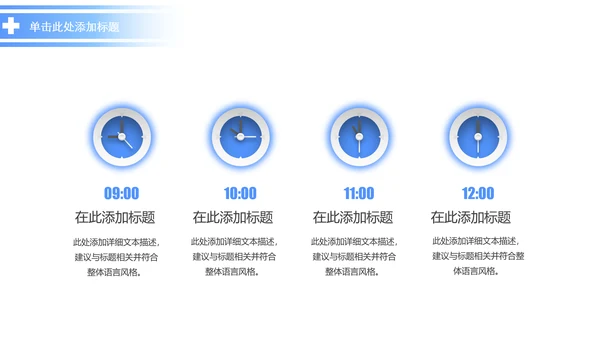 精美蓝色医疗科技医学ppt动态模板