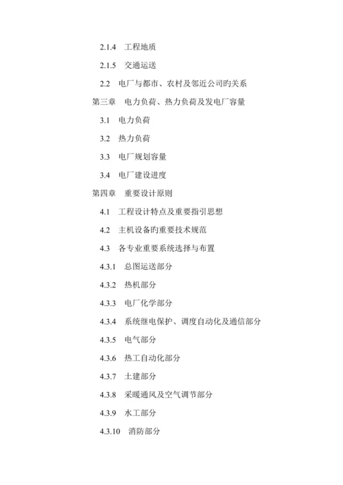 F余热发电关键工程初步标准设计.docx