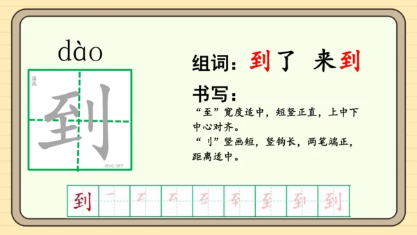 19 咕咚（课件）