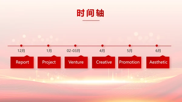 红色喜庆毕业典礼通用动态PPT模板