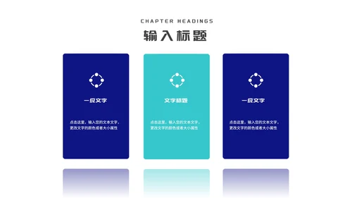 深蓝科技风企业招聘汇报PPT模板