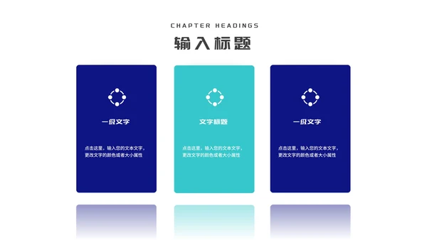 深蓝科技风企业招聘汇报PPT模板