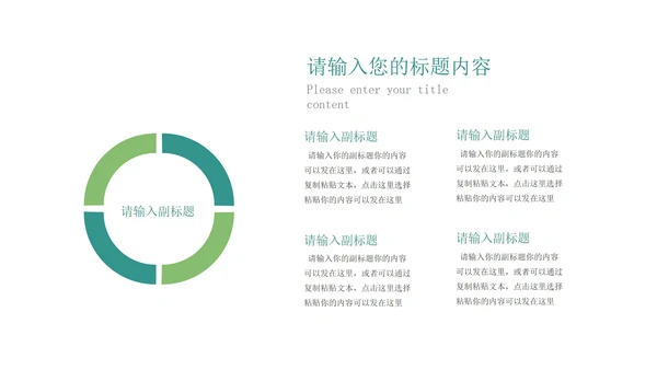 绿色中国风竹子教学PPT模板