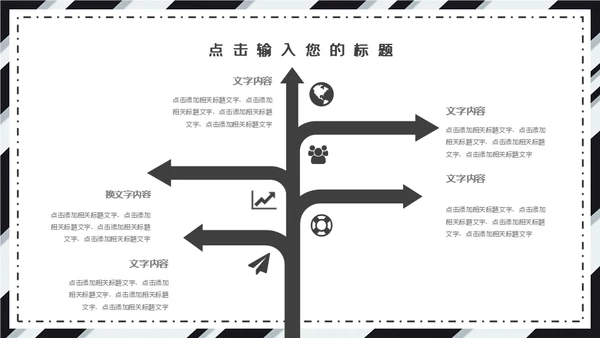 黑白斜纹总结报告powerpoint模板