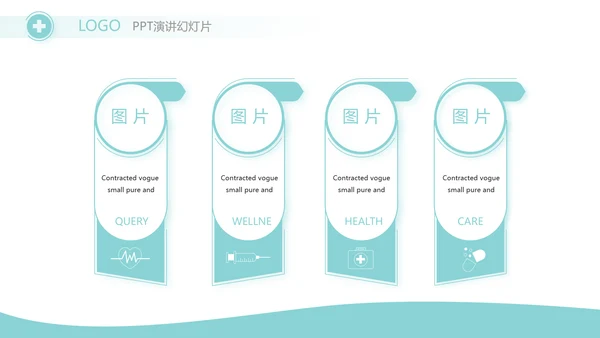 蓝色大气生物基因信息分析医疗医学PPT模板