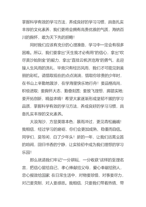 初中秋季开学典礼教师代表发言稿