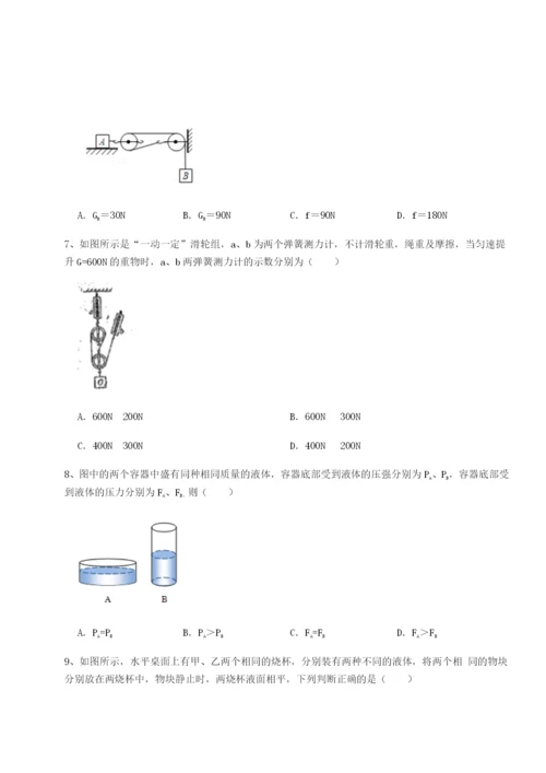 强化训练重庆市九龙坡区物理八年级下册期末考试专题测评练习题（含答案详解）.docx