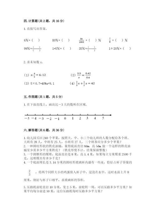 沪教版小学数学六年级下册期末检测试题【历年真题】.docx