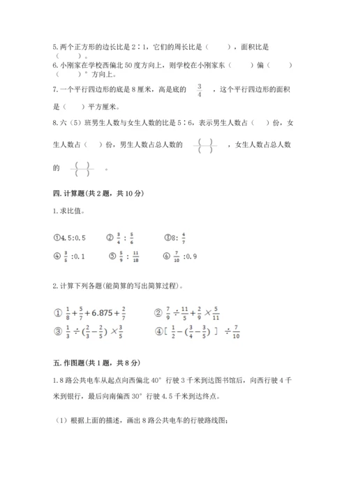 小学数学六年级上册期末测试卷及参考答案ab卷.docx