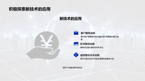 科技风IT互联网教学课件PPT模板