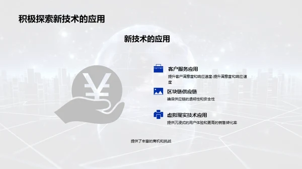 科技风IT互联网教学课件PPT模板