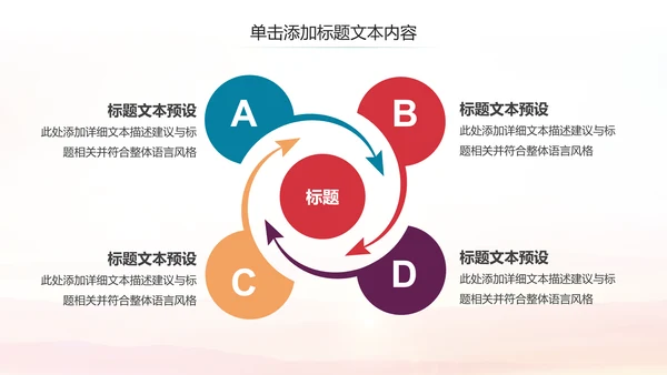 全民跑步健身马拉松比赛PPT模板