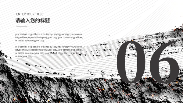 无色设计项目计划书通用PPT模板