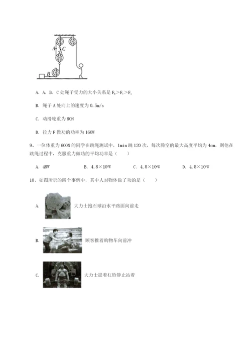 滚动提升练习湖南长沙市实验中学物理八年级下册期末考试专项测试练习题（详解）.docx