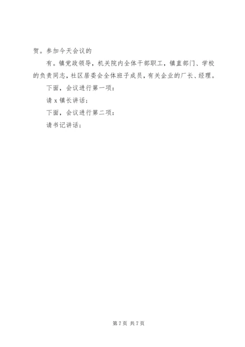 关于见面会发言.docx