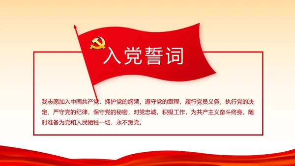 红色党支部工作总结汇报学习教育PPT