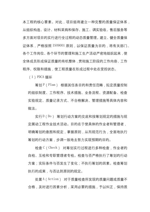 保证综合施工质量及安全的重点技术综合措施.docx