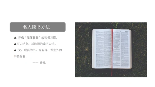 世界读书日阅读教学天卷有益通用PPT模板