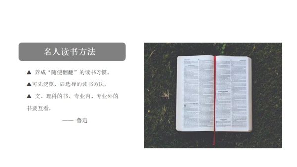 世界读书日阅读教学天卷有益通用PPT模板