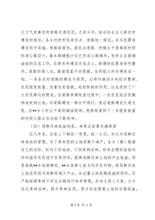 县政协视察组关于我县当前农村工作情况的视察报告 (2).docx