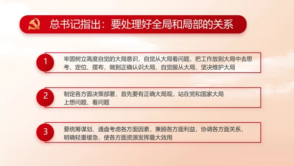 乡村振兴脱贫攻坚精神动态PPT