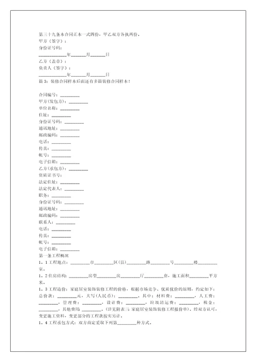 钢管购销合同样本钢管购销合同模板