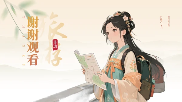 黄色国风非遗旅游路线策划PPT模板