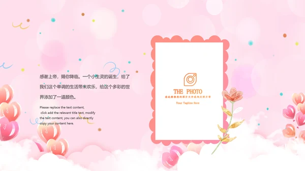 粉色员工生日会生日快乐生日派对PPT模板