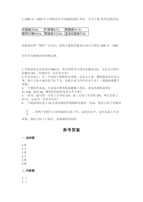 重庆市万盛区六年级下册数学期末测试卷汇编.docx