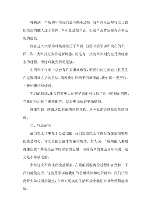 热门初中军训心得体会四篇.docx