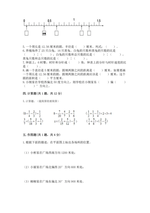 人教版六年级上册数学期末测试卷（典型题）word版.docx